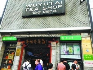 吳裕泰茶樓 以文化為魂，以倉儲為基，引領(lǐng)茶道新風(fēng)尚