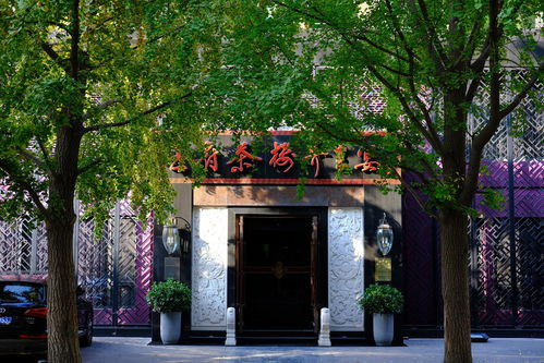 品味古韻 探訪王府茶樓及其周邊倉(cāng)儲(chǔ)服務(wù)